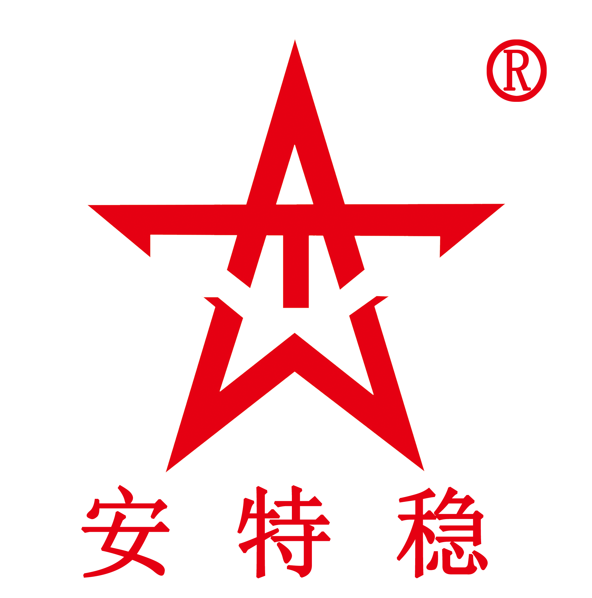 江苏安特稳科技有限公司_logo