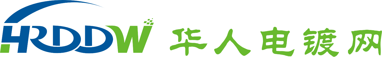 华人电镀网_logo