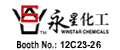 ���ǻ������޹�˾Winstar Chemicals Co., Ltd.չ̨�� Booth No.:12C23-26