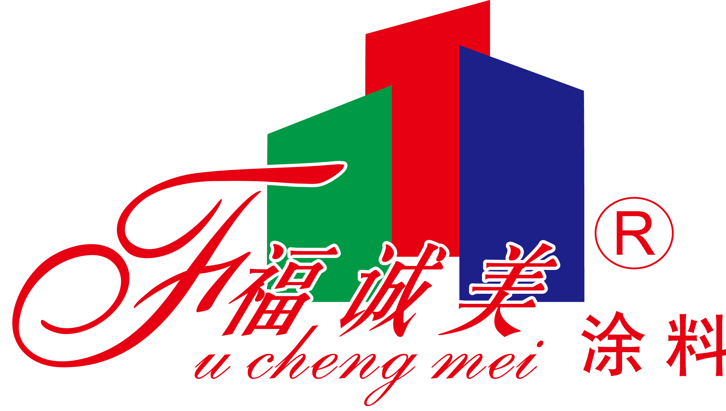 广州福诚美化工有限公司_logo