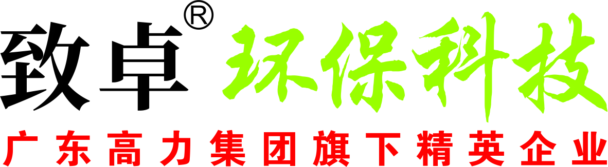 广东致卓环保科技有限公司_logo